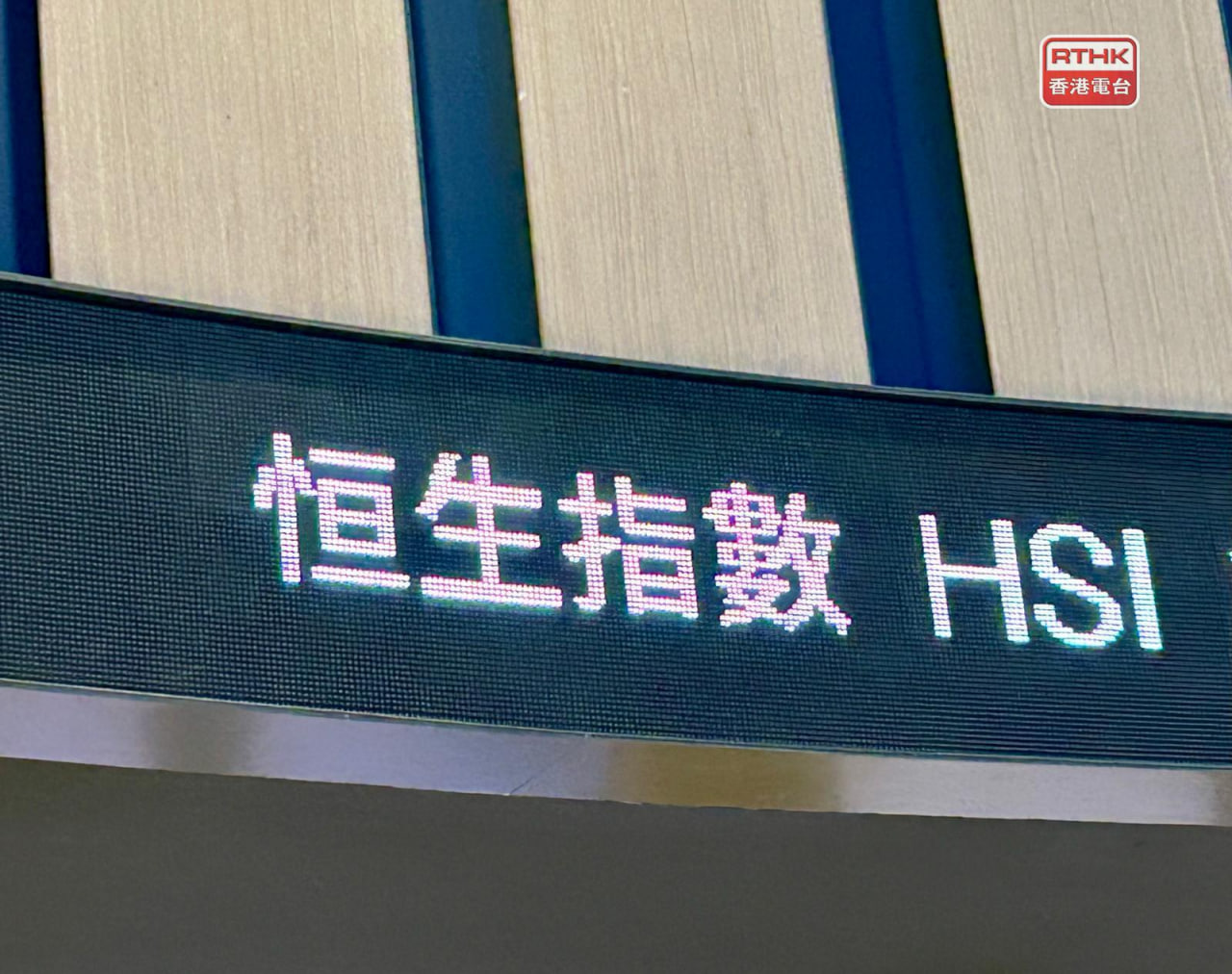 恒生科技指数一度涨超 1%，中芯国际港股盘中大涨超 7%